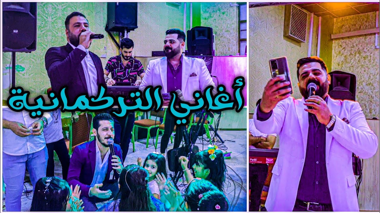 زفاف محمد الفنان عصام•جمعة•اركان عرايس•حسين طوزلو•العازف مراد شان