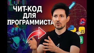 Как быстро НАУЧИТЬСЯ ПРОГРАММИРОВАТЬ и ДЕЛАТЬ крутые вещи