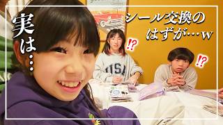 【シール帳💗】このシール知ってる…？😊✨　コラボでシール交換のはずが…サプライズ🎁企画だったら？😂【#育児日記　#卒業旅行】
