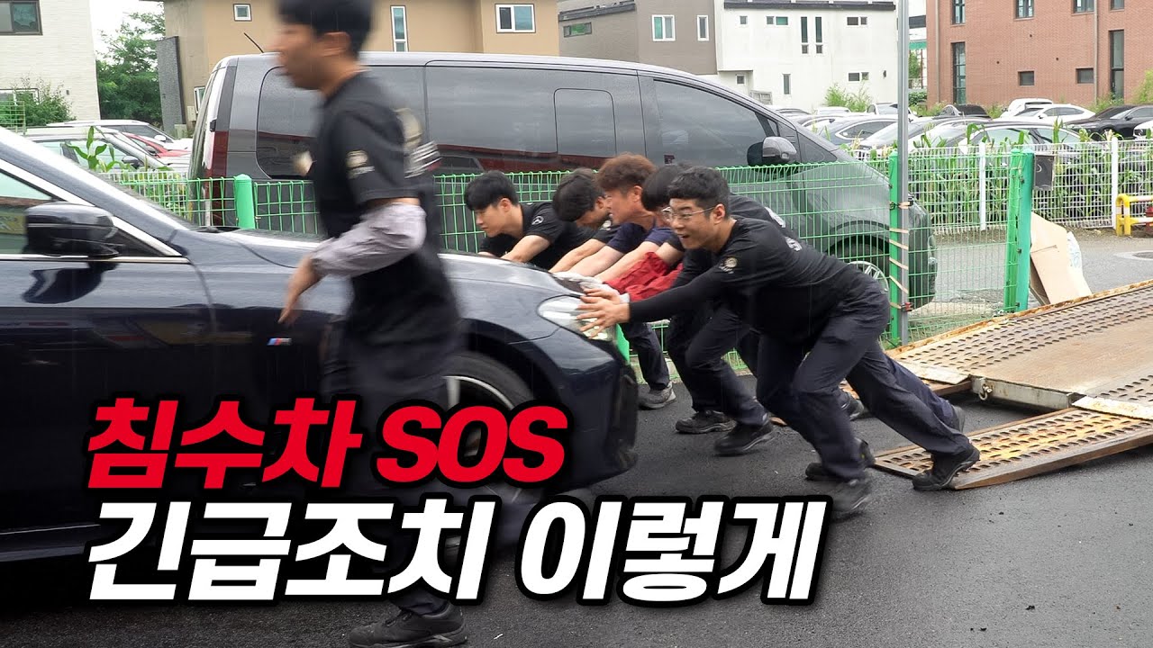 알아두면 돈 되는 침수차 살리는 방법  #집중호우 #BMW620d #폭우침수차#수입차수리#장용석의내차를부탁해#automobile #mechanic