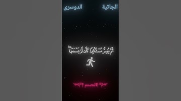 ما تيسر من سورة الجاثية بصوت القارئ ياسر الدوسرى #المصحف #اكسبلور #لايك #حالات_واتس
