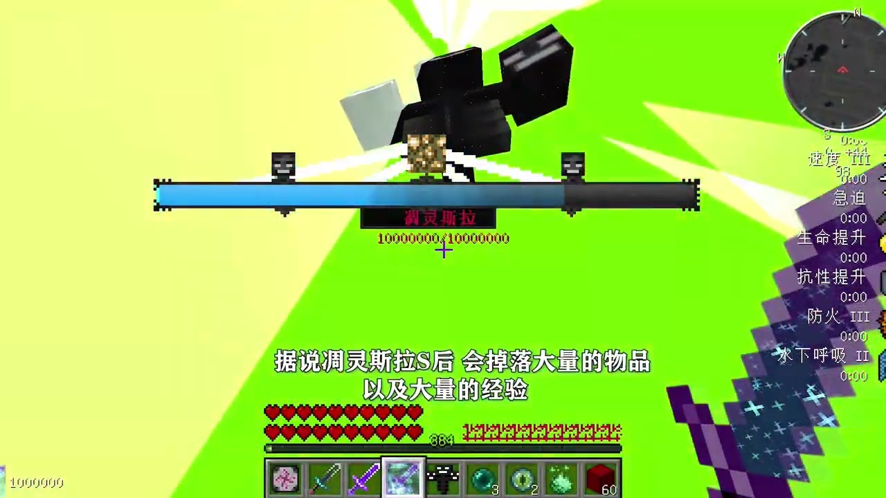 我的世界泰坦生物生存46：击败最终Boss凋零斯拉