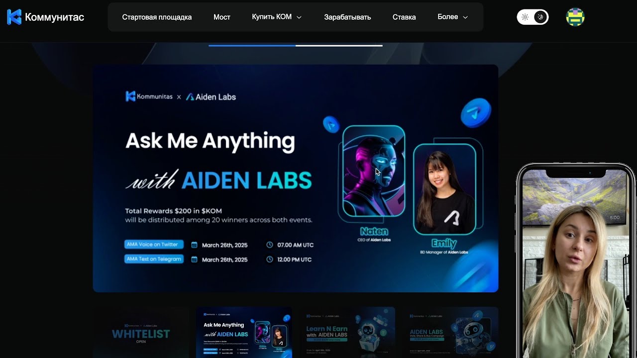 Aiden Labs создаёт следующее поколение решений Web3 на базе ИИ #presale ...