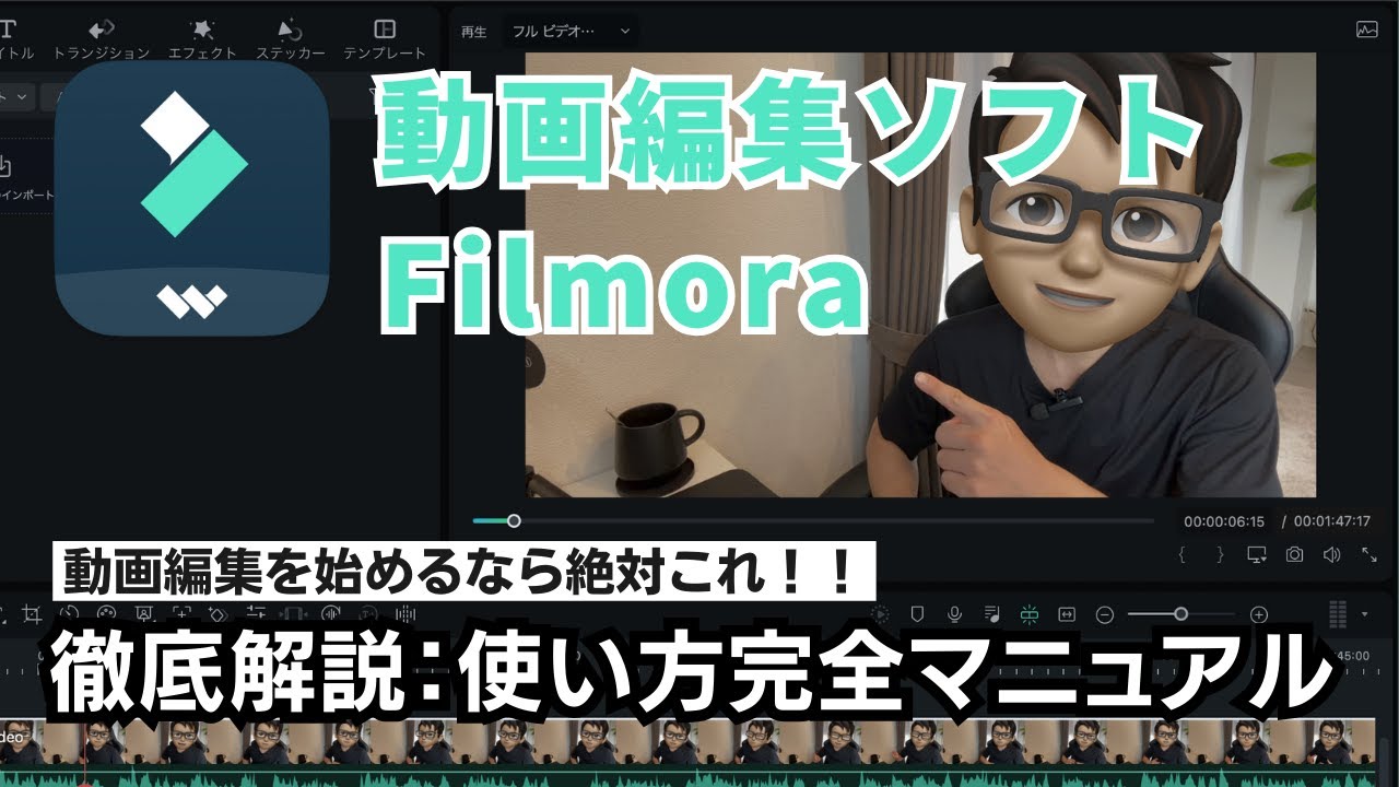 構成変更　譲渡決　パソコン　動画編集 AIが動画編集を変える！Filmora制作チーム直伝の編集手順とパソコン