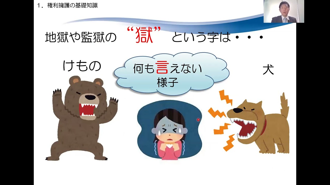 研修動画　認知症の人の権利擁護の考え方