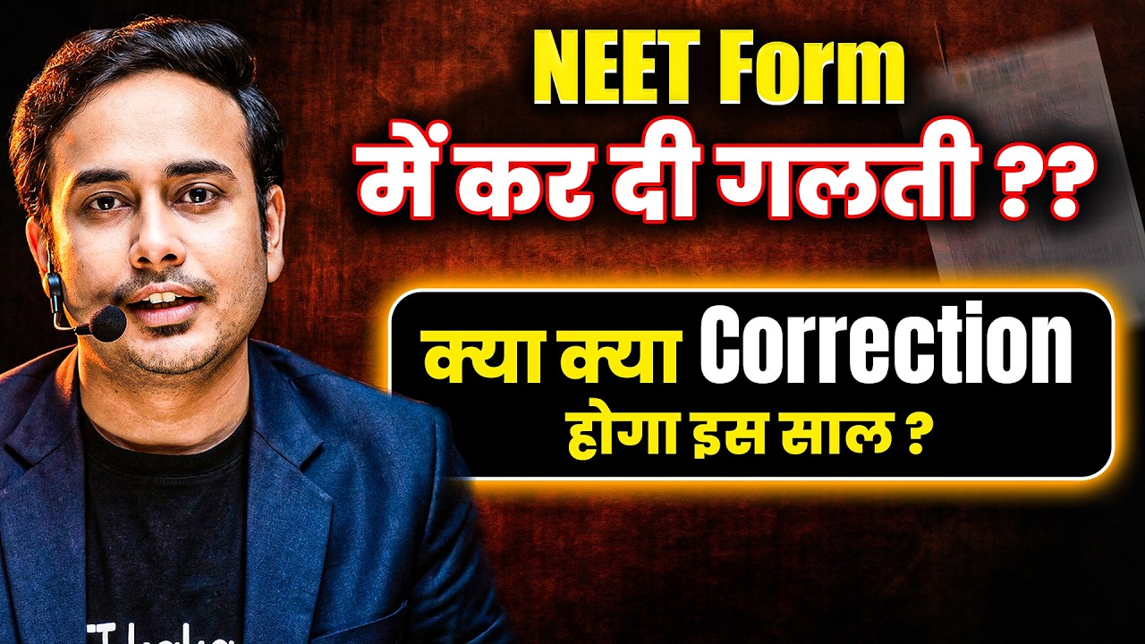 Corrections allowed in NEET 2026 Application Form | 