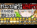 怒ってないのに怖いと言われる&ldquo;アレ&rdquo;を本気で直そうとした緋八マナ【にじさんじ 切り抜き 新人 緋八マナ 雑談】