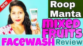Review on Mixed Fruits Face wash of Roop Mantra || Genuine review in Hindi || Part 5 ||Takemybeauty
