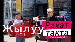 Акылдуу печка 0990060995 умный печка умный кател умная печка умный меш