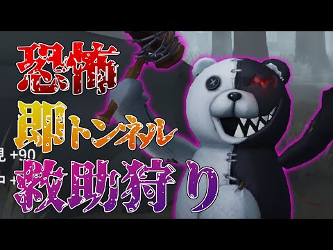 【IdentityV】恐怖だけがすべてを凌駕する！！！【第五人格】