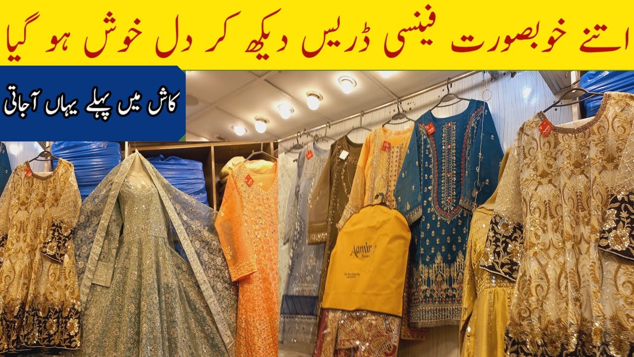 Visit to City Road Sargodha Affordable fancy Wedding wear Dresses in