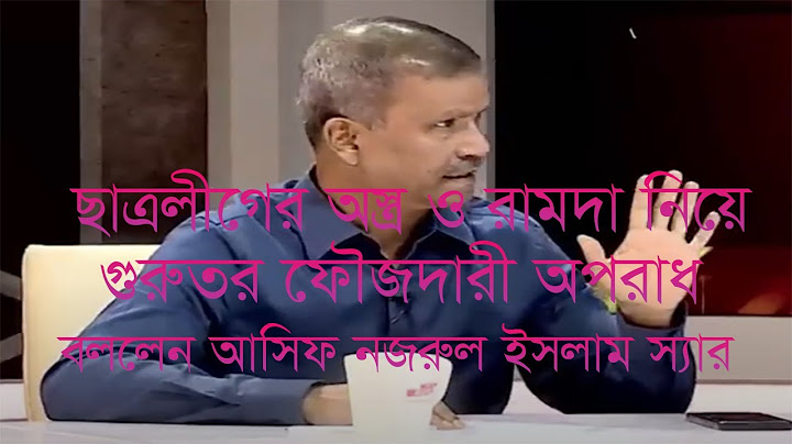 ছাত্রলীগের অস্ত্র ও রামদা নিয়ে হামলা গুরুতর ফৌজদারি অপরাধ ।।#Student Protest।।#Quota Andolon।।#কোটা