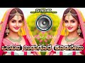 Olavinaudugorekodalenudjsongkannadaremixsong