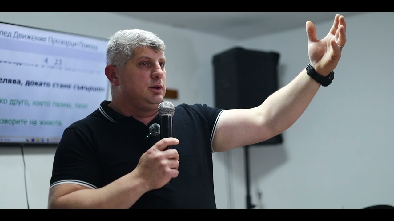 Проповед-Как да се предпазим до пришествието на Бог