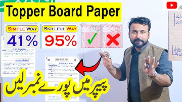How To Attempt Question Paper in Exam |Paper Preparation Tips for Students | Paper Attempt Method