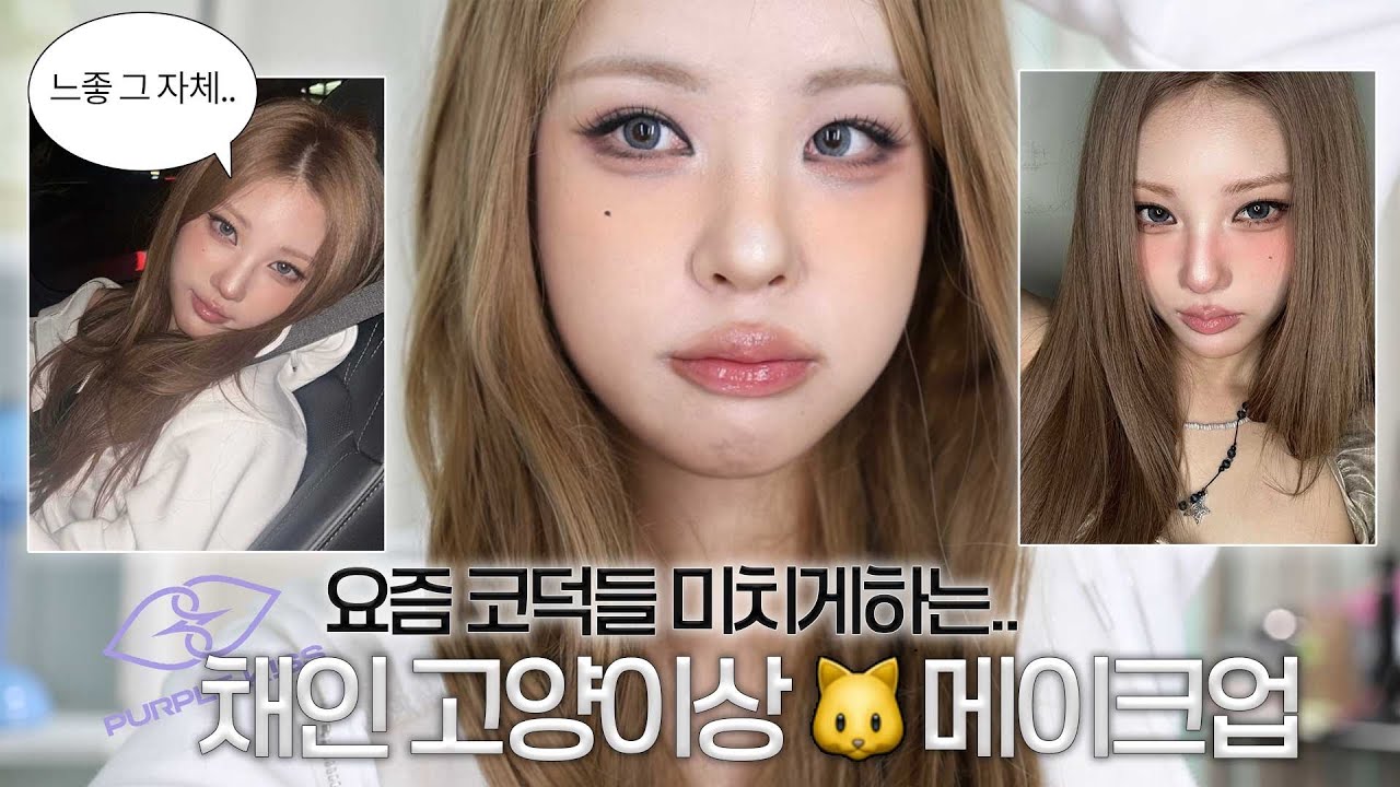 YouTube thumbnail, 재유JEYU
