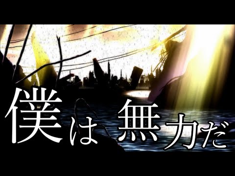 【MAD】魔法少女まどか☆マギカ(まどマギ)【君の神様になりたい。】