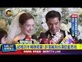 許瑋甯與邱澤補辦婚宴