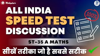 All India Speed Test Discussion | ST NO. 35A | Maths | Bank 2023