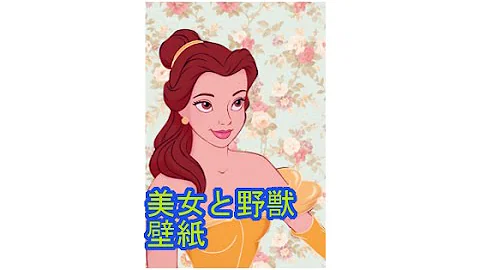 ディズニー プリンセス 画像 壁紙 تحميل Download Mp4 Mp3 ディズニー プリンセス 画像 壁紙 تحميل Download Mp4 Mp3
