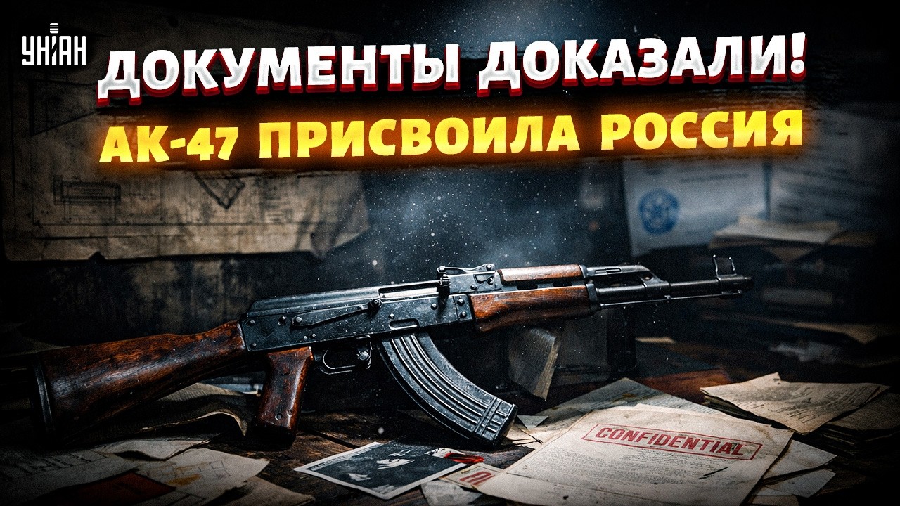 ВСПЛЫЛ АРХИВ! Украина раскрыла, как РФ присвоила АК-47 — первый обзор Калашникова / Арсенал