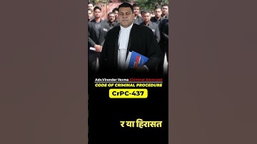 CRPC SECTION 437