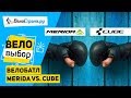 ВЕЛОБАТЛ MERIDA vs. CUBE // ГОРНЫЙ ВЕЛОСИПЕД ДО 75K