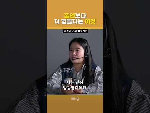 입사하면 방광염 걸리는 회사 | 1분 씨리얼 #shorts