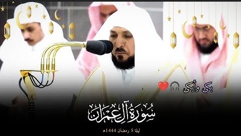 بكى وأبكى 🎧💔| قبس من تلاوة فضيلة الشيخ د.#ماهر_المعيقلي من صلاة التراويح وقنوت ليلة 5 رمضان 1444ه‍