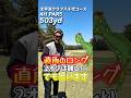 ムリすんな... #GENGEN#パリティー#ゴルフ#golf#スポンサー#全真工業#グローバルホールディングス#株式会社ゆう#株式会社K&K築炉#アジャイルシステム開発#株式会社PITS