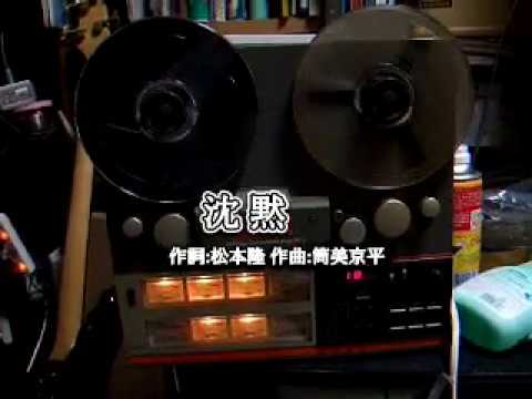 沈黙