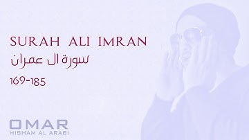 Surah Ali Imran 169 -185 - POWERFUL -  سورة ال عمران