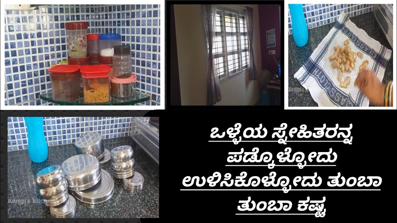 ನಿಮ್ಗೆ ಯಾರಾದ್ರು ಒಳ್ಳೆಯ friend ಇದ್ದಾರ ಅಂದ್ರೆ ಇವತ್ತಿನ ದಿನದಲ್ಲಿ ಯಾರನ್ನ ನಂಬೋದು ಯಾರನ್ನ ಬಿಡೋದು ಗೋತ್ತಿಲ್ಲ