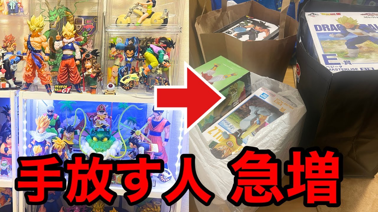 実体験】フィギュアを手放す人が急増してる理由、正直に話します - YouTube