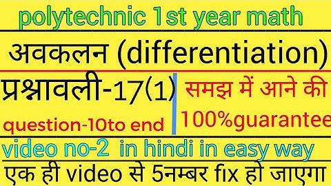 अवकलन (Differentiation),part-2, polytechnic first semester math/differentiation in polytechnic