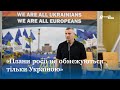 Відкриття антивоєнної акції «Усі ми - українці»