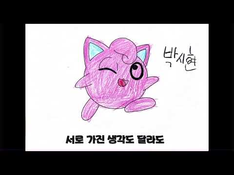 우리는 모두 친구 포켓몬스터 엔딩곡 뮤직비디오 2022 대구드림유치원 새롬반