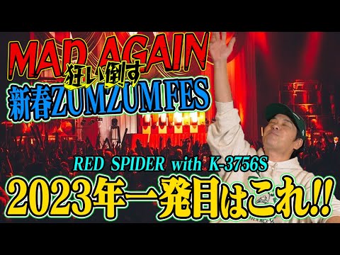 ご報告！