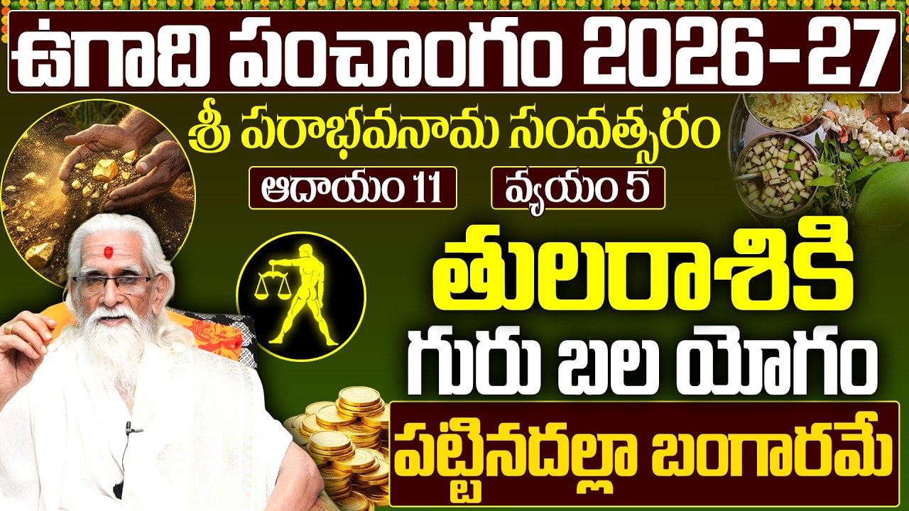 Ugadi Panchangam 2026-27 | శ్రీ పరాభవ నామ సంవత్సరం Predictions | Thula Rashi Ugadi Phalitalu