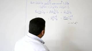 محاضرة الكيماء للصف السادس اعدادي - الفصل الرابع الكيمياء الكهربائية ج٤ screenshot 5