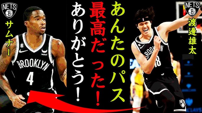 Nba リアル宮城リョータ 小柄ながら大男達に戦いを挑んだ ジャイアントキリング 達４選 スラムダンク Youtube