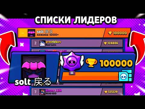 ПУШИМ КУБКИ И АПАЕМ 30 И 35 РАНГИ !