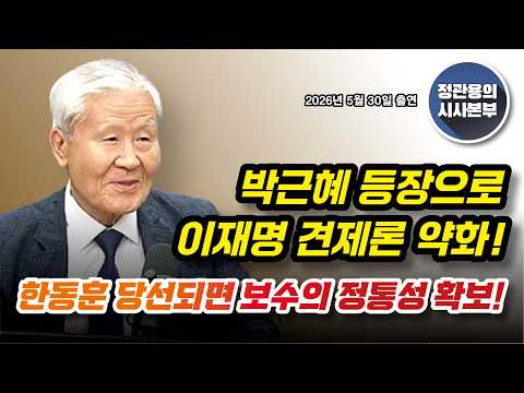 이번 선거는 결국 '장동혁 극우파' 심판으로 돌아왔다!