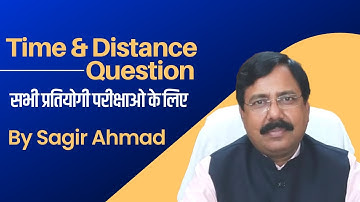 Time & Distance By Sagir Sir | Time & Distance Questions | Sagir Ahmad Classes Patna