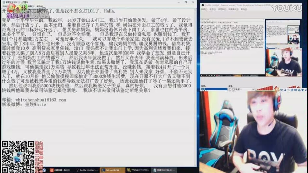 五五开直播谈身世，white从小就被父亲抛弃，现在还来找卢本伟要钱 - YouTube