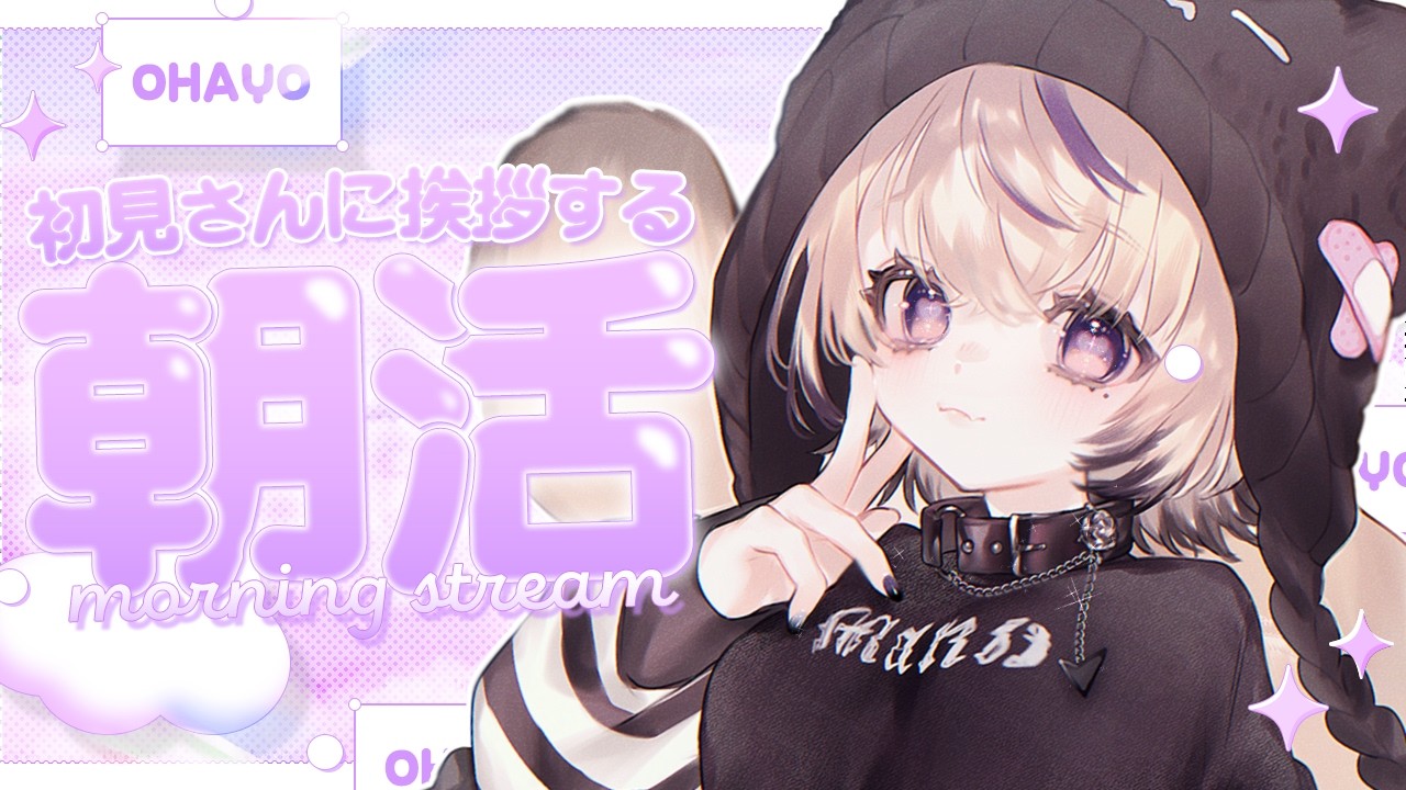 〖 #歌枠¦KARAOKE 〗アニソン¦JPOP ゲリラ朝活✨ギャップボイスで歌います.ᐟ #まのちらいぶ 〖 #vsinger ¦#魔ノむえる 〗