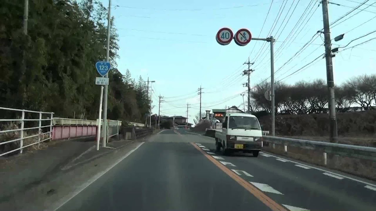 国道123号 その2 栃木県茂木町 茨城県水戸市 Youtube 国道123号 その2 栃木県茂木町 茨城県水戸市 Youtube