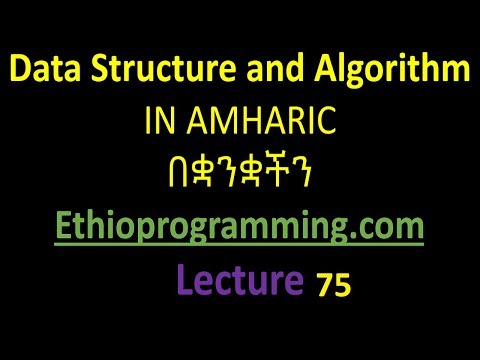 #75 Queue display all elements in the queue in a forward in a doubly linked list in Amharic | በአማርኛ