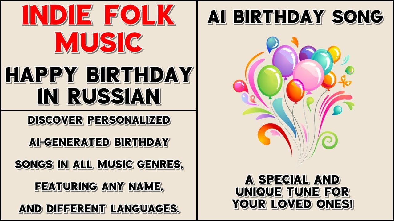 Birthday Song│Indie Folk Music│Russian Language│Happy Birthday│AI Music│For Anna│AI Birthday Song