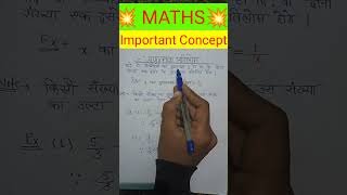 Usefull Maths Concept Multiple Inverse Maths Tricks Maths Shorts